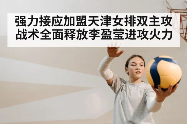 female volleyball player