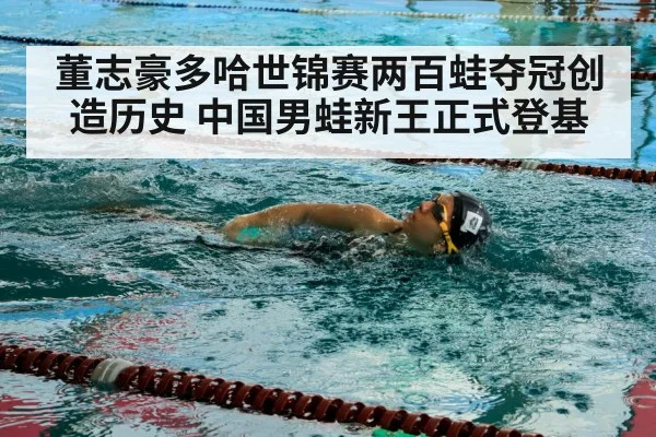 swimmer in pool